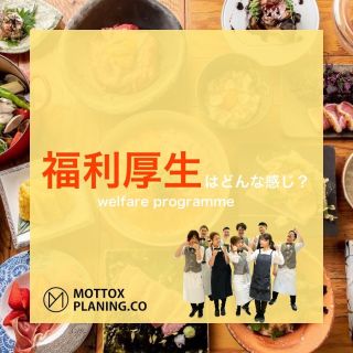 モトックスプラニング